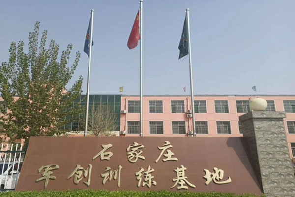 新(xīn)樂創訓練基地
