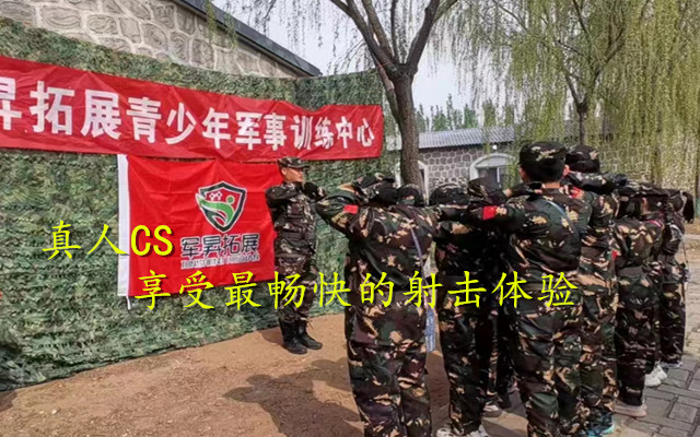 軍昇拓展