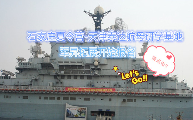 軍昇拓展